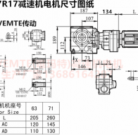 SA57R17蝸輪減速器?型號(hào)