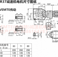 ?SA67R37減速機(jī)S系列減速機(jī)型號大全