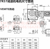 SA87R57蝸輪蝸桿減速機(jī)制造廠家給的型號大全