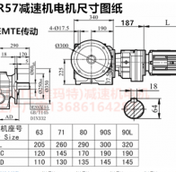 SF87R57Y63M4斜齒輪蝸輪蝸桿減速機型號