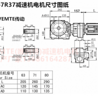 SAF67R37Y63M4蝸輪蝸桿減速機(jī)制造廠家?型號