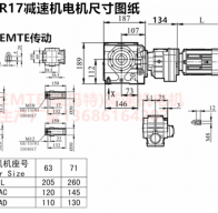 ?SA57R17YEJ71M4斜齒輪蝸輪蝸桿減速機型號