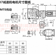 SA67R37Y0.12KW減速機與司服電機連接?型號