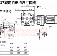 SF67R37Y0.12KW減速機與司服電機連接型號