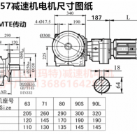 SF87R57Y0.12KW伺服電機連接減速機型號