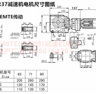 SA67R37YEJ0.12KW立式蝸輪蝸桿減速機(jī)型號大全