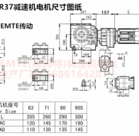 SA77R37YEJ0.12KW斜齒輪蝸輪蝸桿減速機(jī)號大全