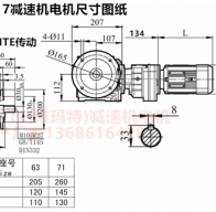 SF57R17YEJ0.12KW私服電機(jī)帶減速機(jī)型號大全