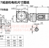 SF67R37YEJ0.12KW立式蝸輪蝸桿減速機(jī)型號大全