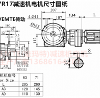 SF57R17YEJ0.12KW蝸輪蝸桿減速機(jī)制造廠家?型號大全