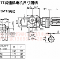 S57R17YVP0.12KW蝸輪蝸桿減速機(jī)制造廠家型號大全