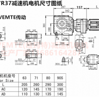 SA77R37YVP0.12KW立式蝸輪蝸桿減速機型號大全