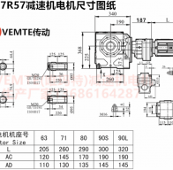 SA87R57YVP0.12KW私服電機帶減速機?型號大全