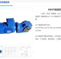 KA47-8.56-YVPEJ90S-4-M1-180°減速機(jī)