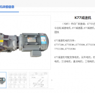 K77-97.05-YVP100L-6-1.5KW-A-M1-180°減速機