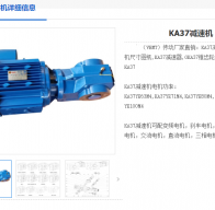 KA37-35.57-YVP0.55KW-M2-T減速機