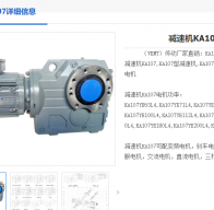 KA107-57.17-TB-YVPEJ160L-15KW-4P-HF-TF-M3-R減速機(jī)