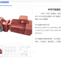 KF87-102.71-AM112M4-ZA-FA-M5減速機(jī)