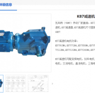 K87-102.71-Y112M-4-4KW-A-M6-0°減速機(jī)