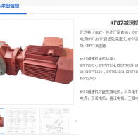 KF87-7.21-SF265-FA-ZA-M1減速機