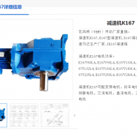 K167-YEJ30-4P-42.74-M4-180°減速電機(jī)