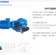 KF67-10.66-YVP112M-4-4KW-M5-A-0°減速電機(jī)