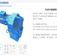 FA87-YB11KW-4P-45.22-M1減速電機(jī)