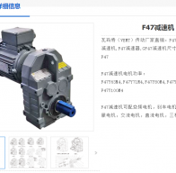 F47-YVP0.37KW-4P-48-M4-0°減速電機(jī)型號解析