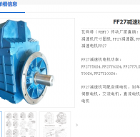 FF27-Y0.12KW-4P-27.18-M5減速電機(jī)型號解析