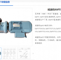 KAF57DRE80M4BE1HF/380V/0.75KW/M6/A減速電機(jī)型號解析