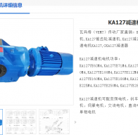 GKA129-Y18.5-4P-70.95-M5減速電機(jī)型號解析