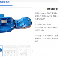 KA37/T DRS71M4BE1/ MM05減速電機(jī)型號解析