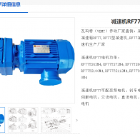 RF77 DRN100L4/BE5HF減速電機(jī)型號解析