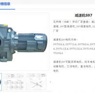 GS97-60-Y2-7.5KW-M1-90減速電機(jī)型號解析