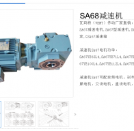 TSA68-Y3-4P-15.32-M1減速電機(jī)型號解析