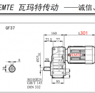 1.5KW/1500W電機(jī)配F37減速機(jī)的型號(hào)有哪些？