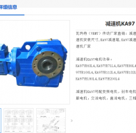 KA97-10.42-Y5.5-M1減速電機(jī)型號(hào)解析