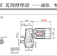 2.2KW/2200W電機(jī)配F37減速機(jī)的型號有哪些？