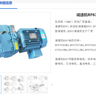 GRF67-14.91-2.2KW-M1-0°減速電機(jī)型號(hào)解析