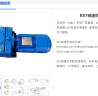 GR57-69.23-0.75KW-4P-M1-180°減速電機(jī)型號(hào)解析