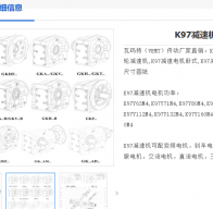 GK97-8.71-AMZ180-SF260-ZAB-M4減速電機(jī)型號(hào)解析