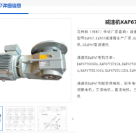 KAF67-5.2-YVPEJ5.5KW-4P-H-A-M1減速電機(jī)型號(hào)解析