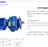 RF97-5.5KW-4P-59.92-d450減速電機(jī)型號解析