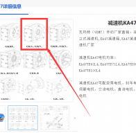 KA47DRN100LS4/2.2KW/i=16.86減速電機(jī)型號解析