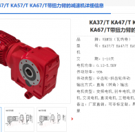 KH57 DRL80S4/TF/ES7S/i=27.34減速電機(jī)型號解析