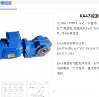 KA47DRN90L4/1.5KW/i=16.86減速電機型號解析