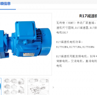 GR17-251.15-Y2-100L-6-1.5KW-M1-0減速電機型號解析