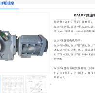 DLKAB107-12-DMP132S-4E-M1-R-5.5Kw減速電機(jī)型號(hào)解析