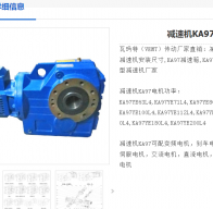 KAB97-62.55-YVP7.5-4P-M1-0°減速電機(jī)型號(hào)解析