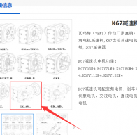 K67-22-SF180-114.3-35-SA減速電機(jī)型號(hào)解析